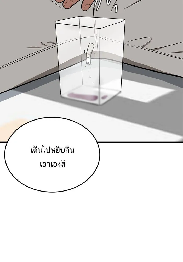 ช่วยเปลี่ยนฉันที ตอนที่ 95. เอเดน 15 รูปที่ 16