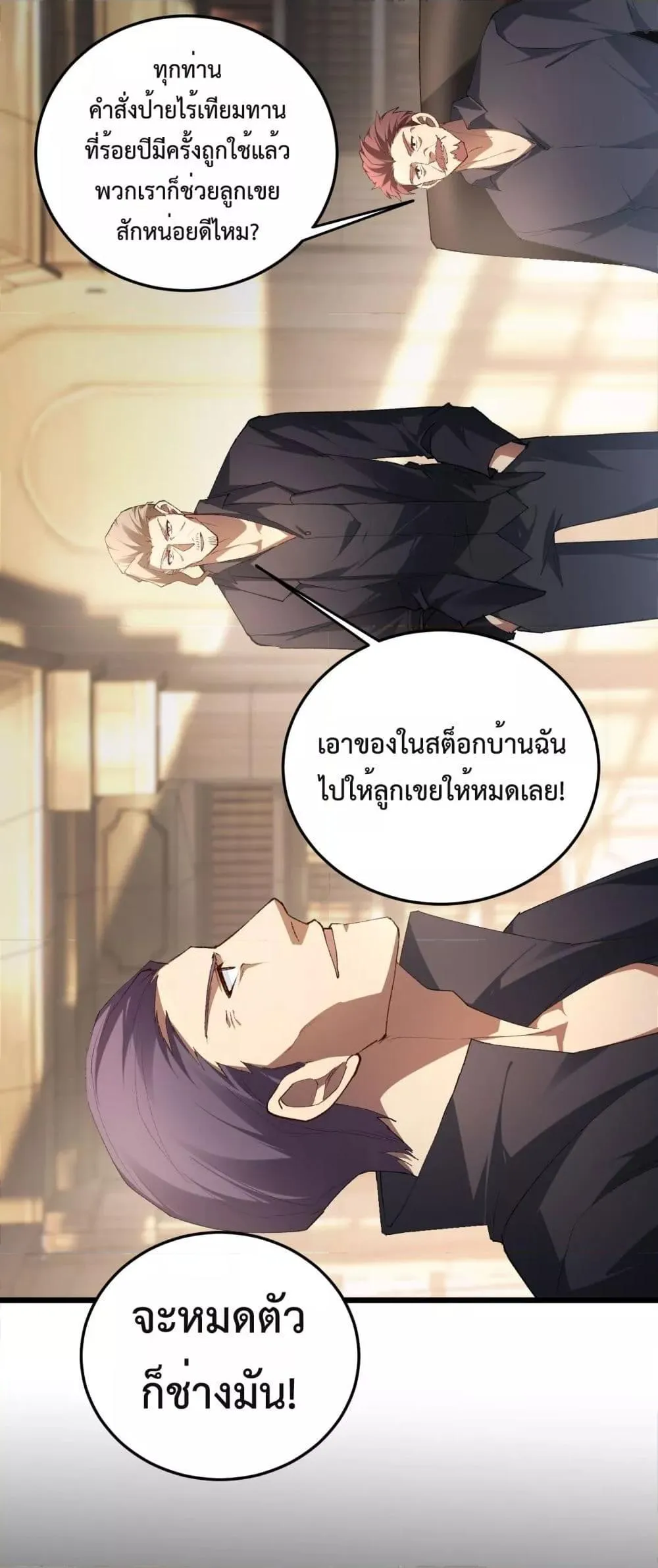Overlord of Insects อาช_พระด_บเทพ เจ_าแห_งแมลงภ_ยพ_บ_ต_ ตอนที่ ตอนที่ 63 รูปที่ 25