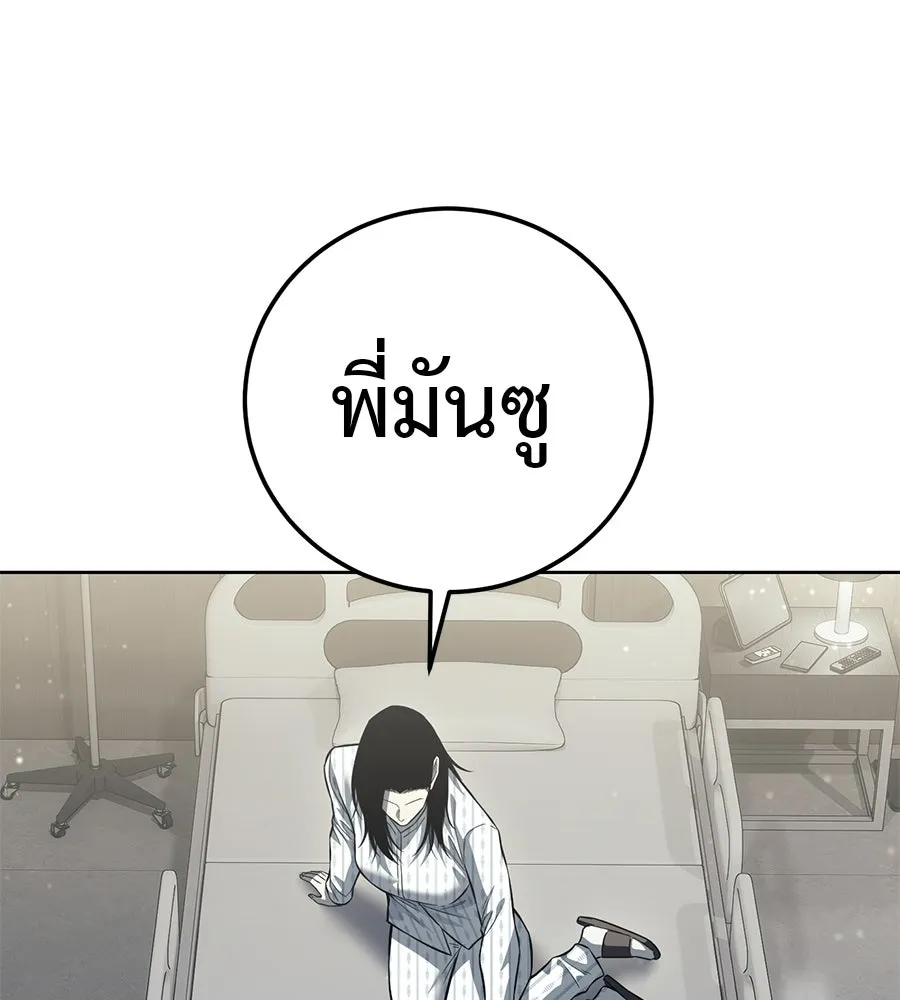 มัจจุราชชุดแดง ตอนที่ 61 รูปที่ 184