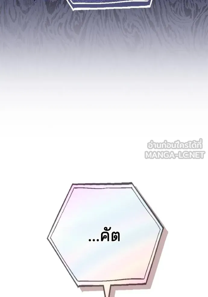 เจ้าสาวอัคนีดำ ตอนที่ 90 รูปที่ 134