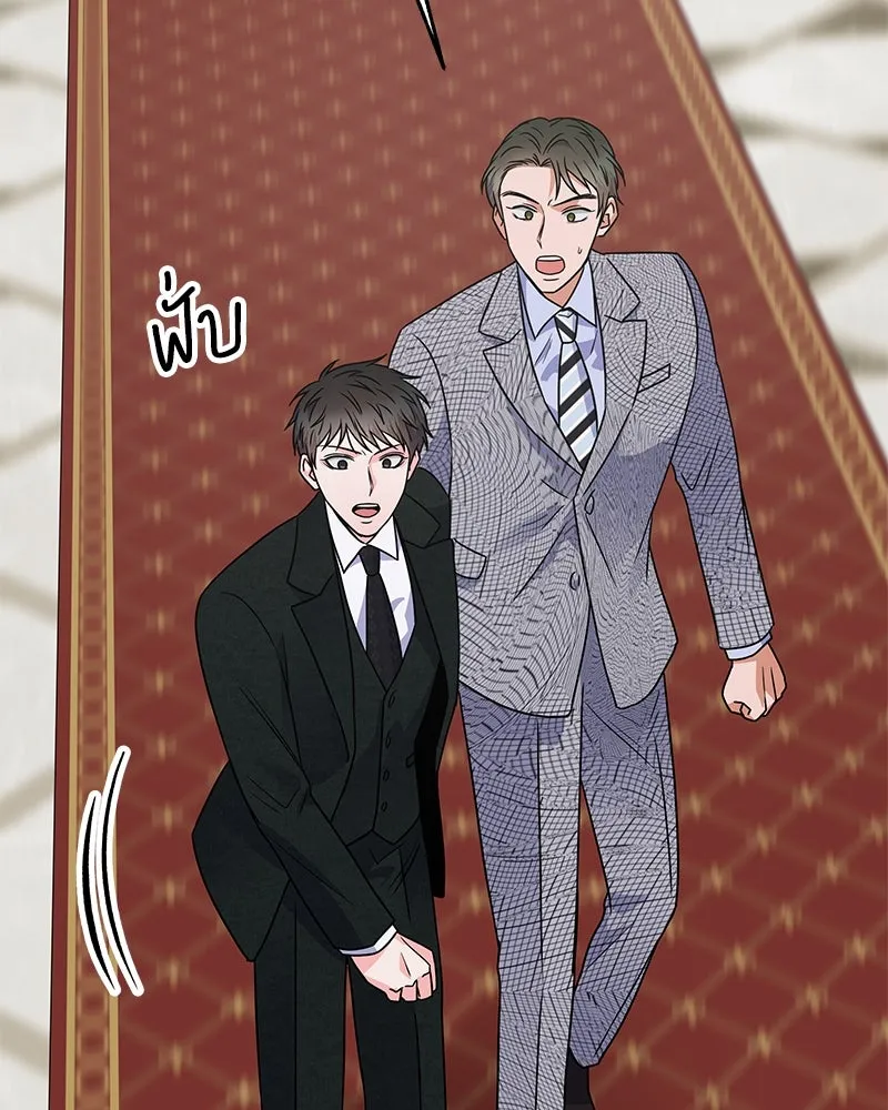 แด่ความเกลียดชัง ตอนที่ 49 รูปที่ 41