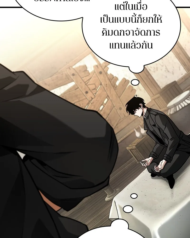 Omniscient Reader อ่านชะตาวันสิ้นโลก ตอนที่ 44 นักต้มตุ๋น (3) รูปที่ 8