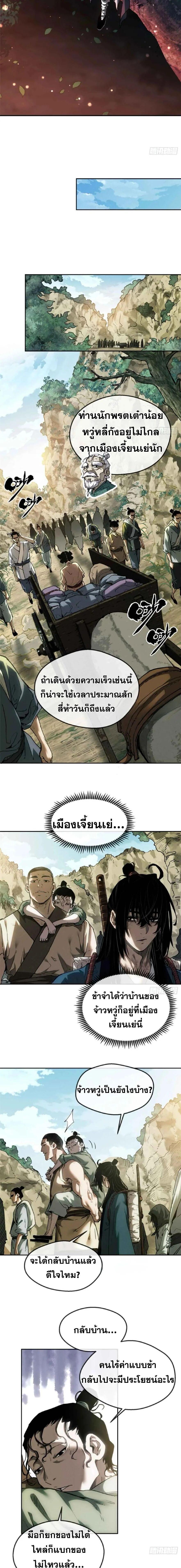 Manga-lc-com อ่านมังงะ อ่านการ์ตูน ออนไลน์ ฟรี Dao of the Bizarre Immortal ตอนที่ 1 2 3 4 5 6 7 8 9 10 11 12 13 14 ฟรี ไม่มีโฆษณา Manga-lc - อ่าน มังงะ อ่าน การ์ตูน ออนไลน์ อ่านมังงะ ฟรี