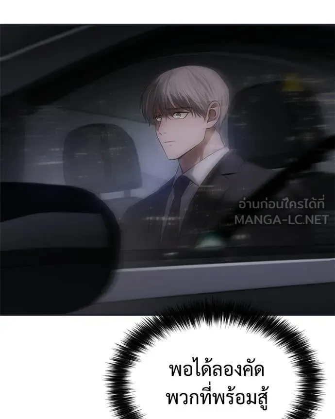 Baek XX ตอนที่ 154 รูปที่ 178