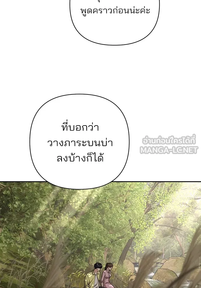 ความรักของอิซอบ ตอนที่ 14 รูปที่ 84
