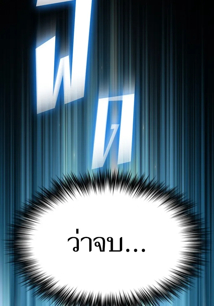 ผู้เล่นขั้นเทพแห่งหอคอยฝึกสอน ตอนที่ 192 รูปที่ 107