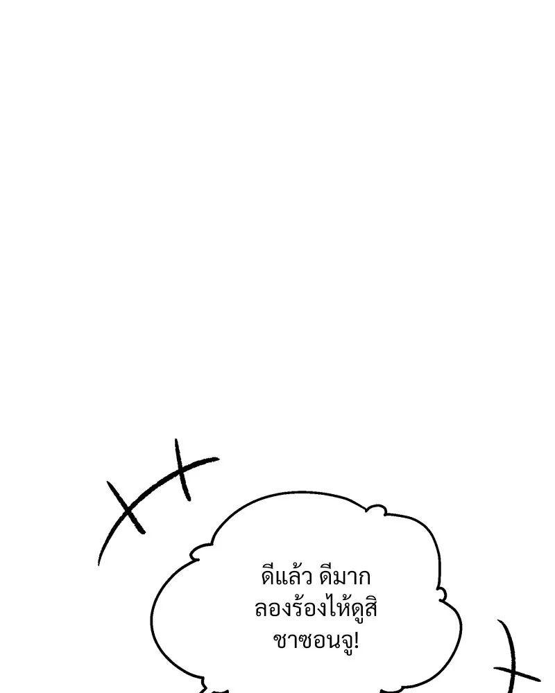 Pyramid Game เกมพีระมิด ตอนที่ 93 รูปที่ 35