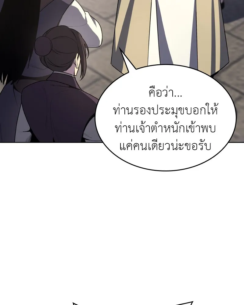 เกิดอีกทีเป็นว่าที่ประมุขลัทธิมาร ตอนที่ 69 รูปที่ 140