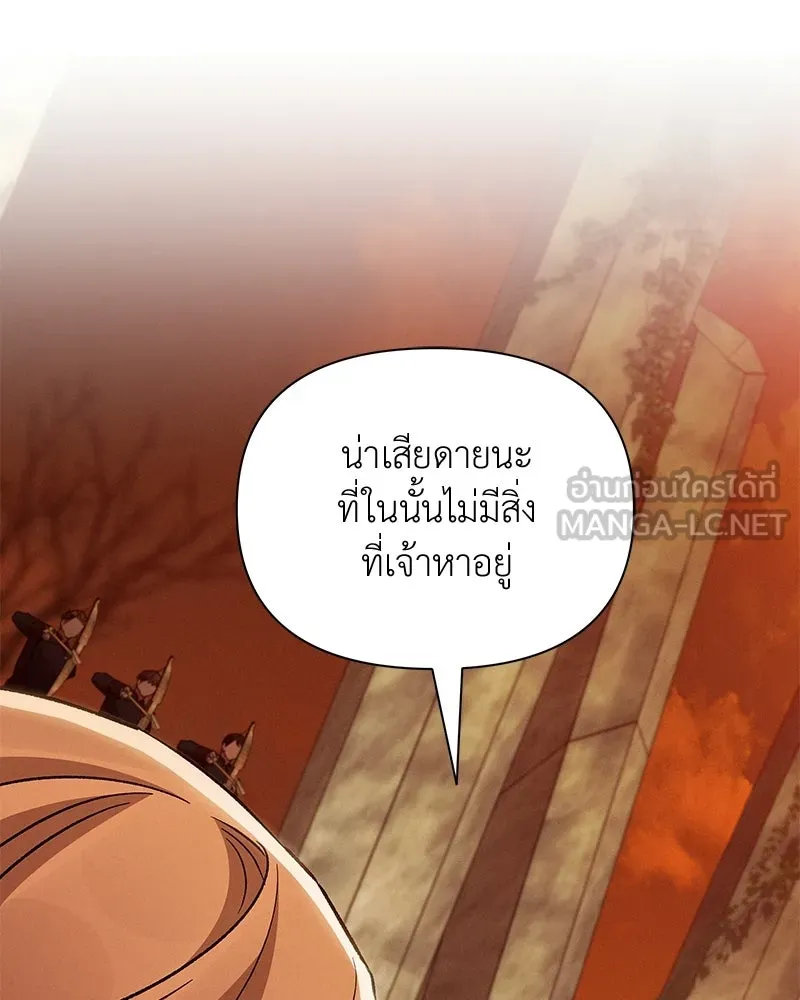 โอ้ ศัตรูที่รัก ตอนที่ 109 รูปที่ 24