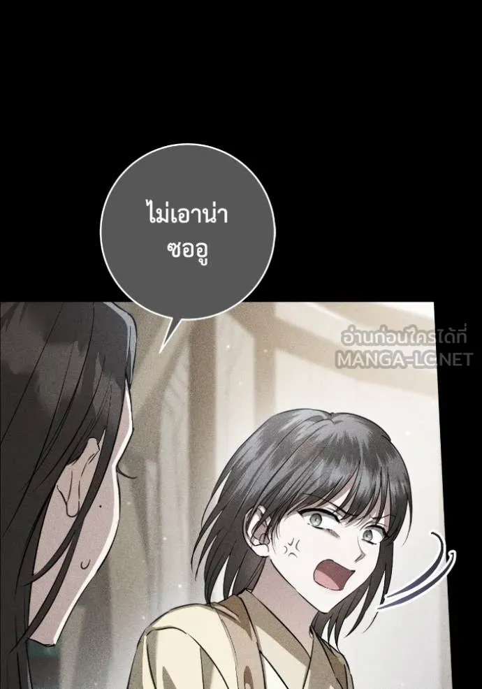 ยามหมาป่าทมิฬ ตอนที่ 51 รูปที่ 37