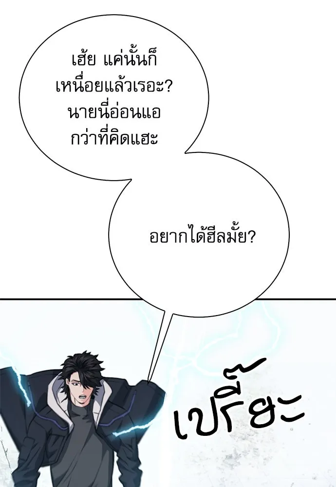 ดรูอิดแห่งสถานีโซล ตอนที่ 152 รูปที่ 125