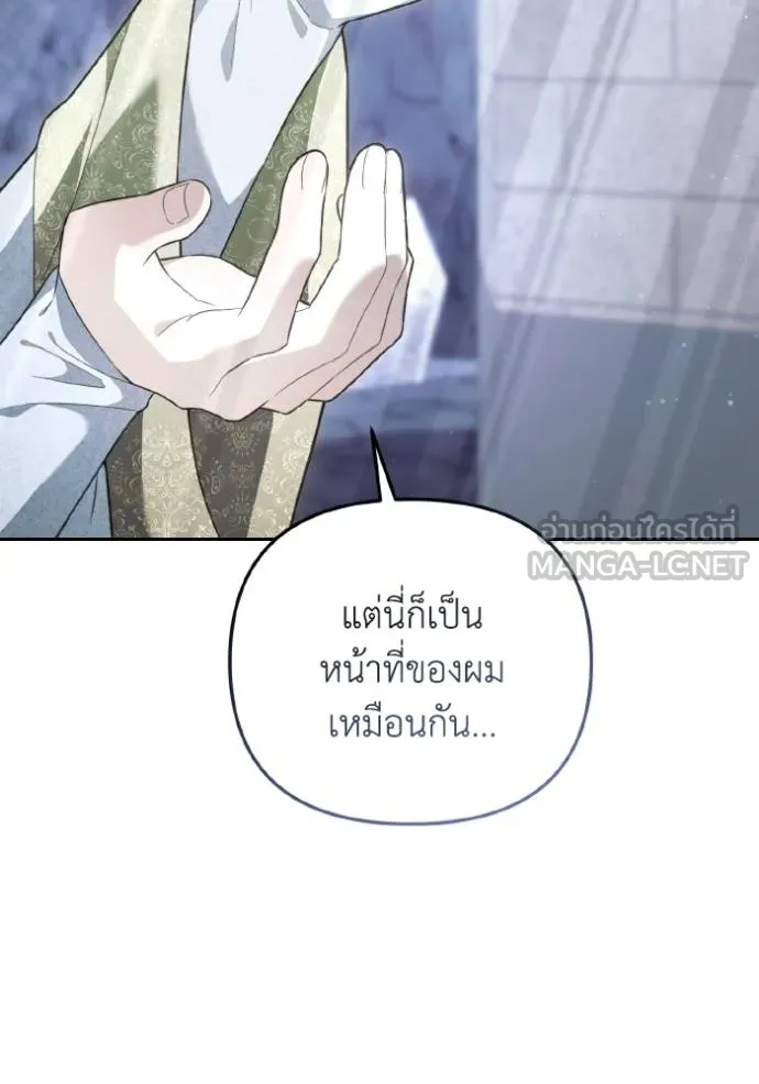 ราชินีจอมมาร ตอนที่ 15 รูปที่ 93