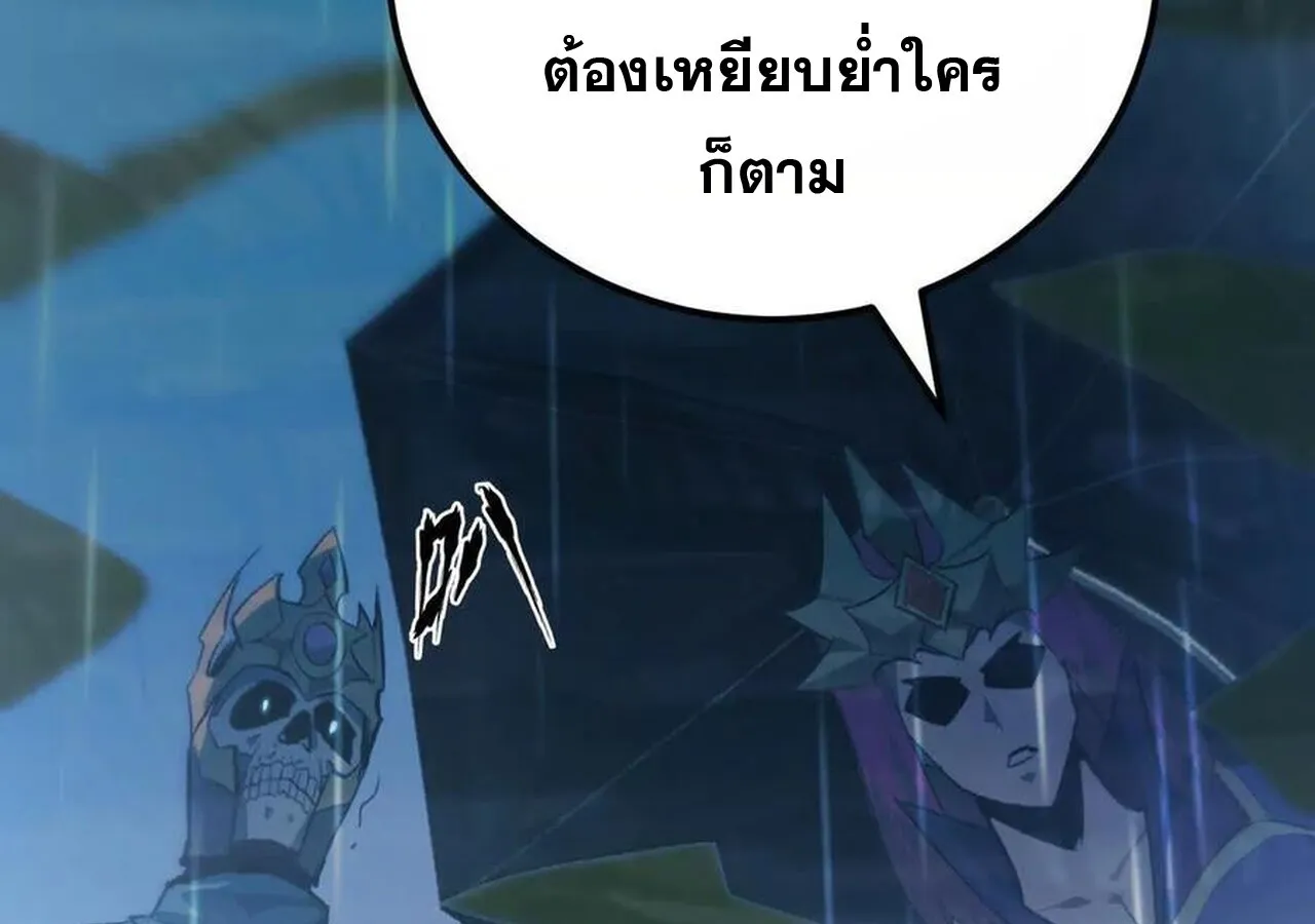 Unparalleled in the Online Gaming World ยอดคน ณ โลกออนไลน_ ตอนที่ ตอนที่ 58 รูปที่ 222