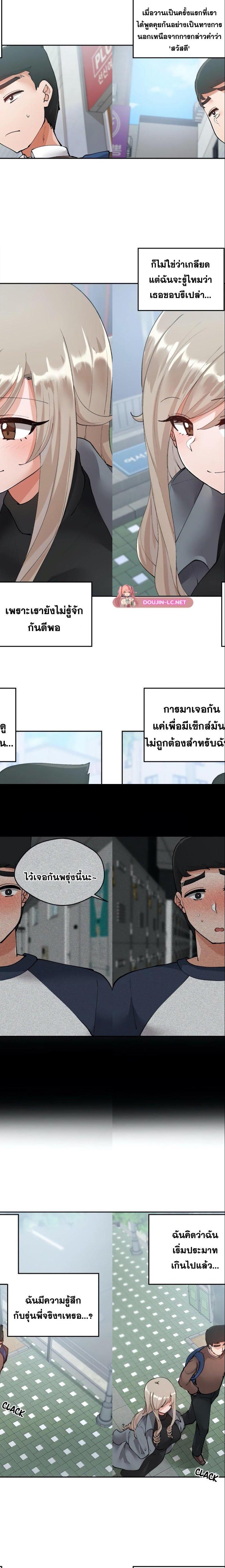 Nude Cam Girlfriend ตอนที่ 7 5
