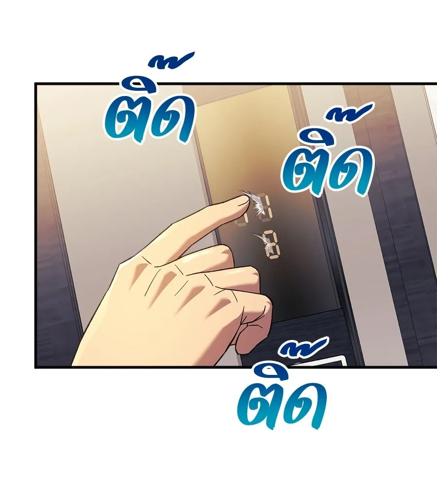 สัปดาห์นี้งดอัปตอนใหม่ ตอนที่ 109 รูปที่ 94