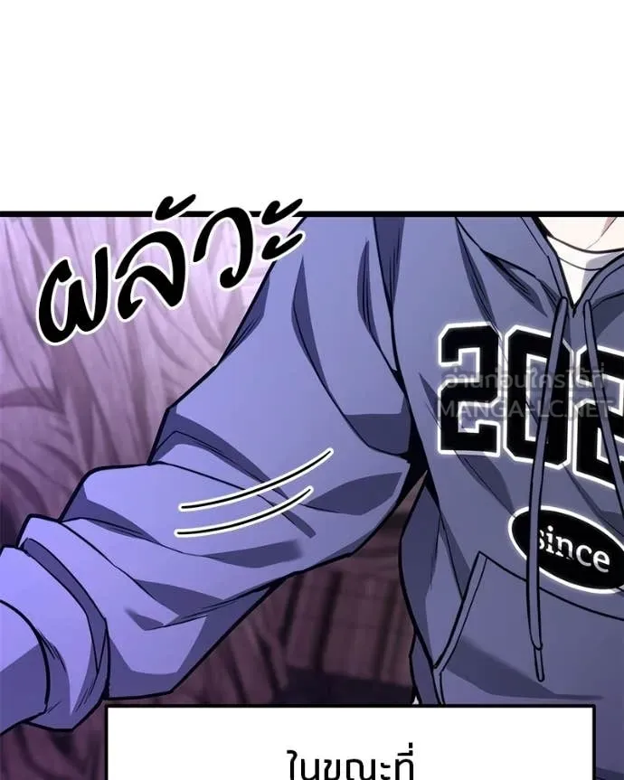 โทษที พื้นที่นี้ ตอนที่ 52 รูปที่ 124