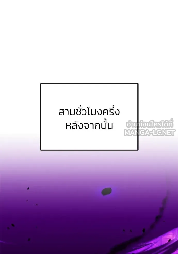 อัจฉริยะนอกคอก ตอนที่ 144 รูปที่ 7