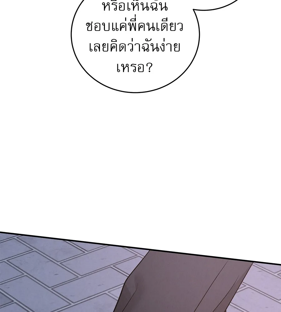 รักหลอกหยอกแฟนเก่า ตอนที่ 49 รูปที่ 23