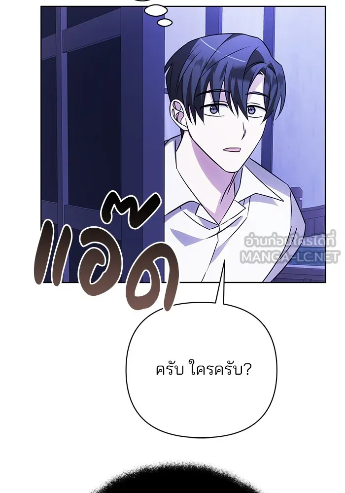 อะคาเดมีนี้เห็นทีจะเจ๊ง ตอนที่ 14 รูปที่ 60