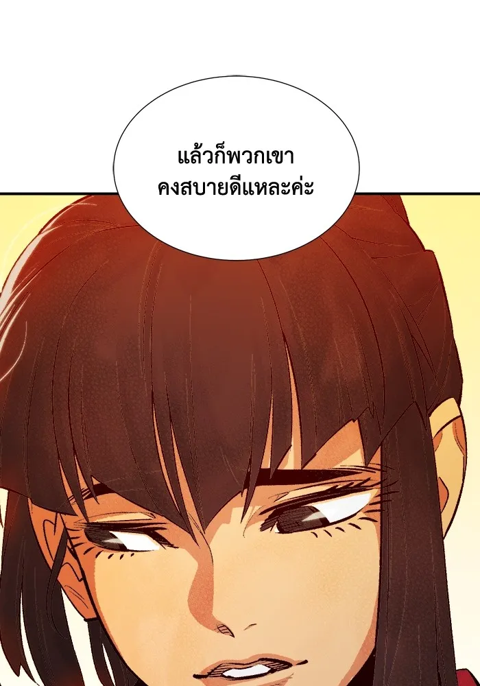 The Lone Necromancer ตอนที่ 27 รูปที่ 73