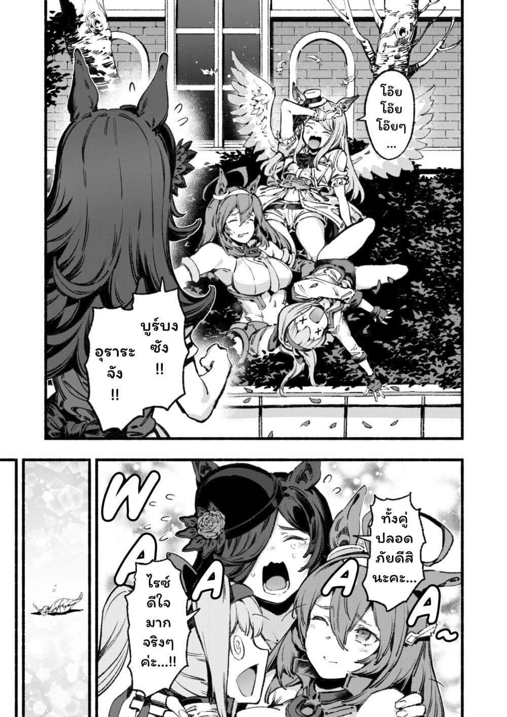 Manga-lc-com อ่านมังงะ อ่านการ์ตูน ออนไลน์ ฟรี Umamusume Pretty Derby – Your Shadow Tracen ตอนที่ 1 2 3 4 5 6 7 8 9 10 11 12 13 14 ฟรี ไม่มีโฆษณา Manga-lc - อ่าน มังงะ อ่าน การ์ตูน ออนไลน์ อ่านมังงะ ฟรี