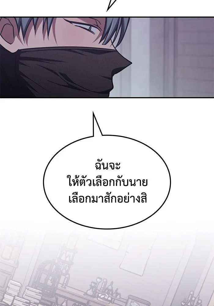 ฮีลเลอร์ตัวพ่อขอฟาดเรียบ ตอนที่ 7 รูปที่ 83