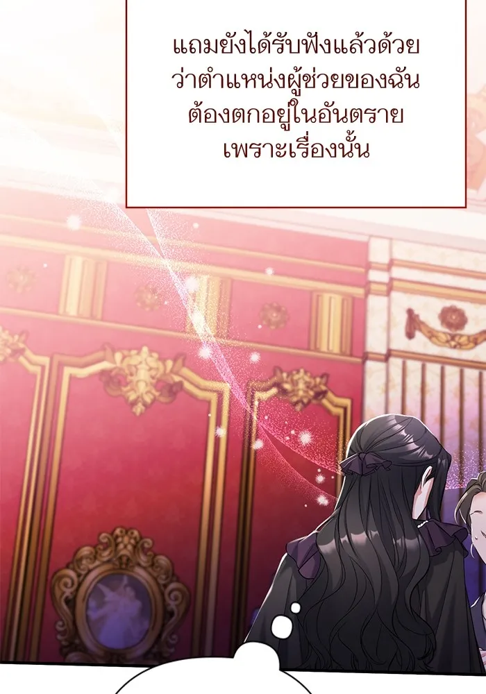 แด่ตัวละครโปรดที่ถูกทิ้ง ตอนที่ 58 รูปที่ 86