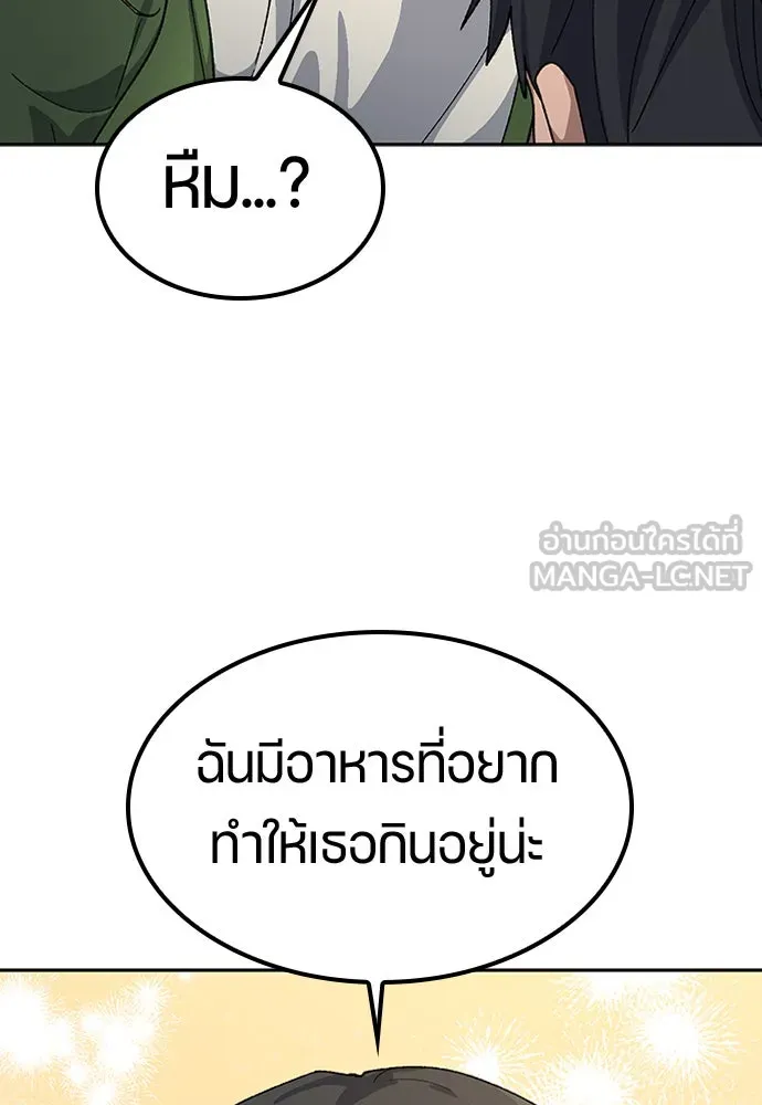 ตั้งแคมป์ฮีลใจในต่างโลก ตอนที่ 62 รูปที่ 45