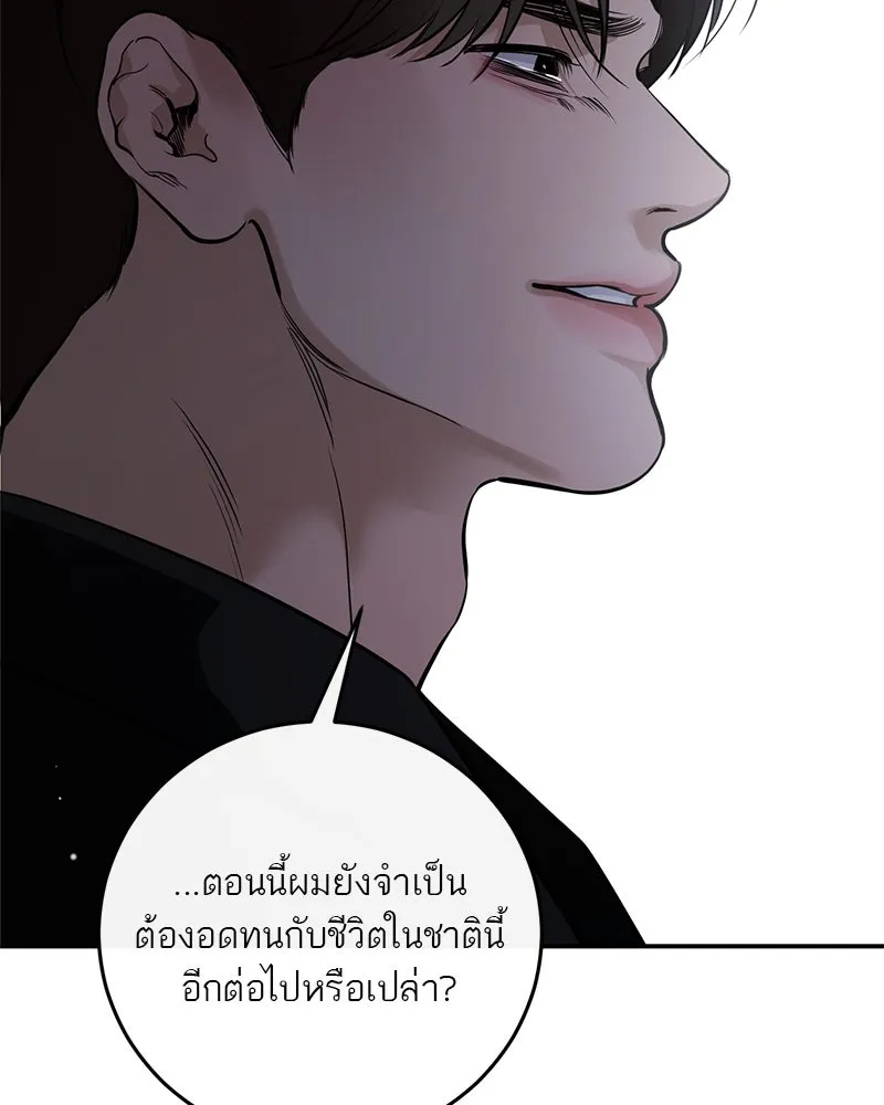 ตำนานเทพธิดาตกสวรรค์ ตอนที่ 131 รูปที่ 91