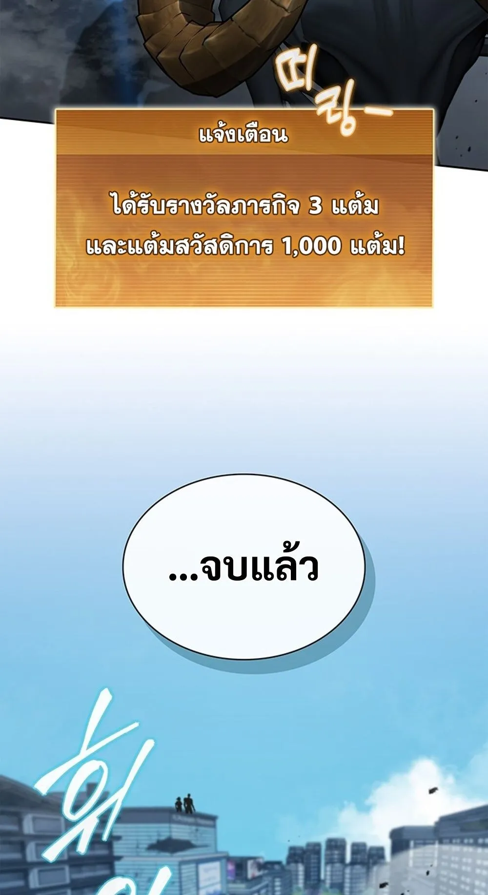 How to Survive Restructuring ว_ธ_เอาต_วรอดจากการปร_บโครงสร_าง ตอนที่ ตอนที่ 45 รูปที่ 48