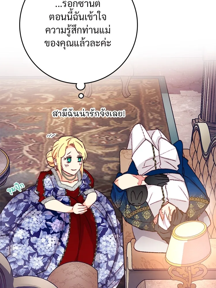 Bring the Love ตอนที่ 132 รูปที่ 77