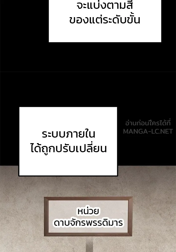 ดาบแห่งจักรพรรดิ ตอนที่ 39 รูปที่ 30