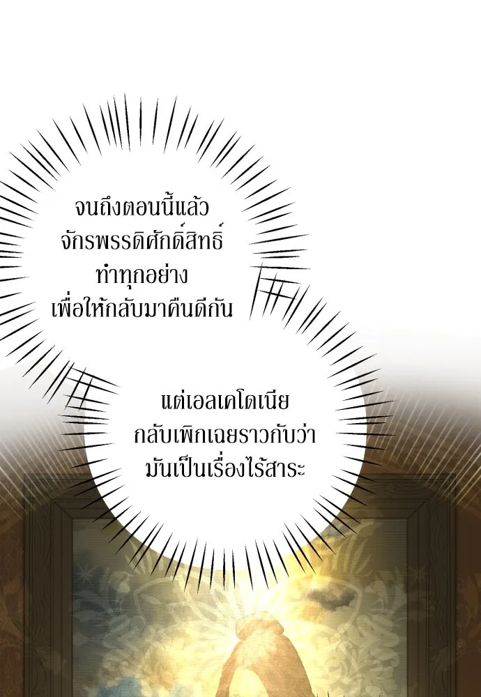 เลดี้มินต์ ตอนที่ 20 รูปที่ 73