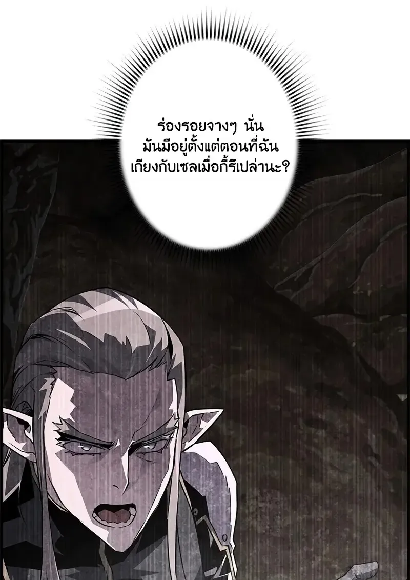 Necromancer_s Evolutionary Traits ตอนที่ ตอนที่ 96 รูปที่ 69