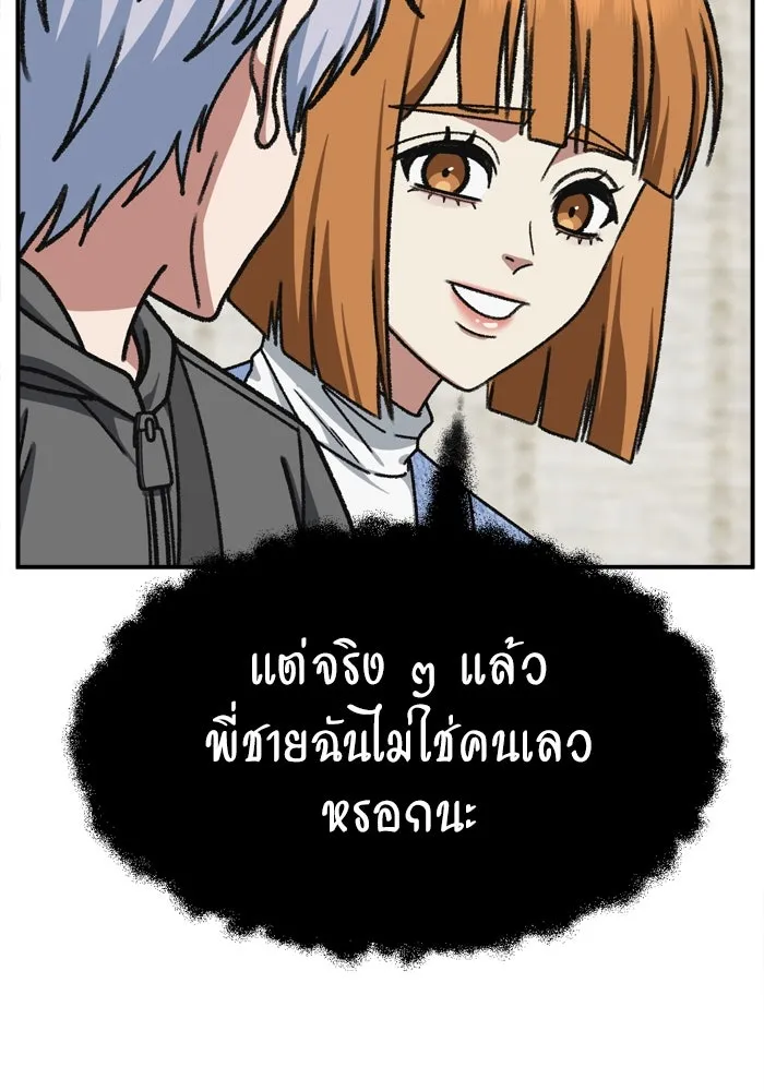 ช่วยเปลี่ยนฉันที ตอนที่ 341. ซีซัน 3 โคดกซู 13 รูปที่ 65