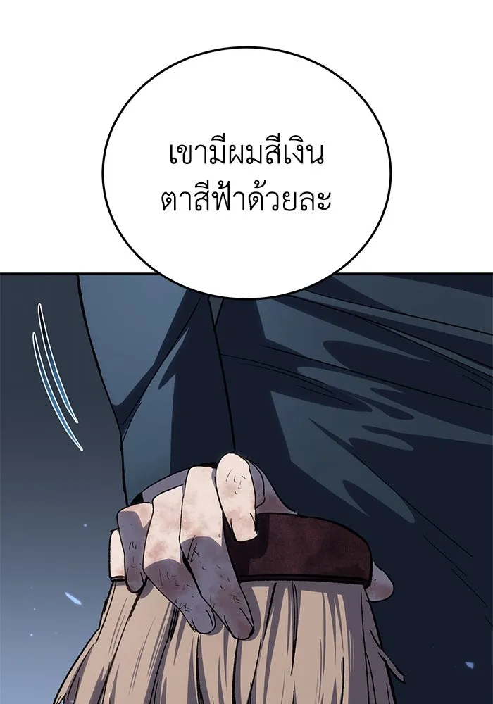 ยอดนักดาบผู้โอบอุ้มดารา ตอนที่ 27 รูปที่ 121