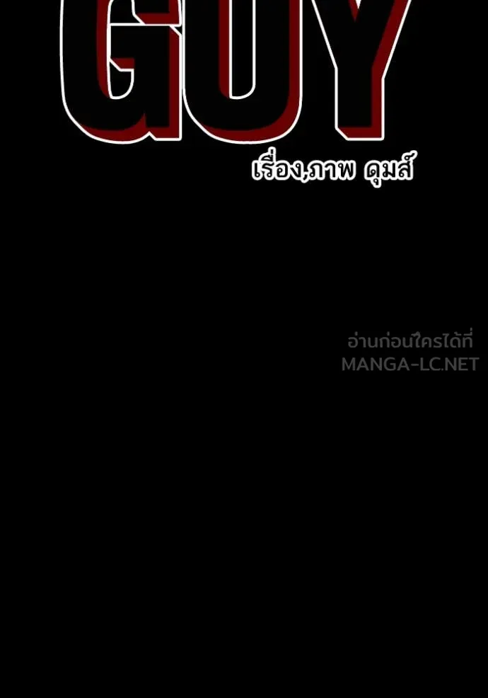 BAD GUY ตอนที่ 271 รูปที่ 8