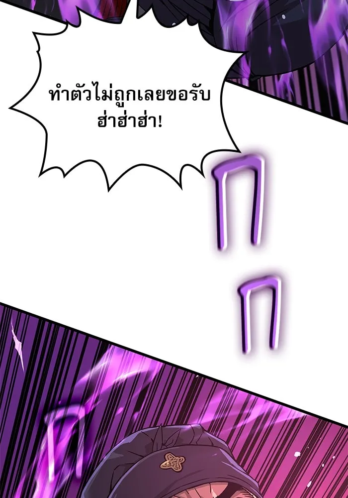 ลับลางลวง ตอนที่ 17 องครักษ์คัม (2) รูปที่ 119