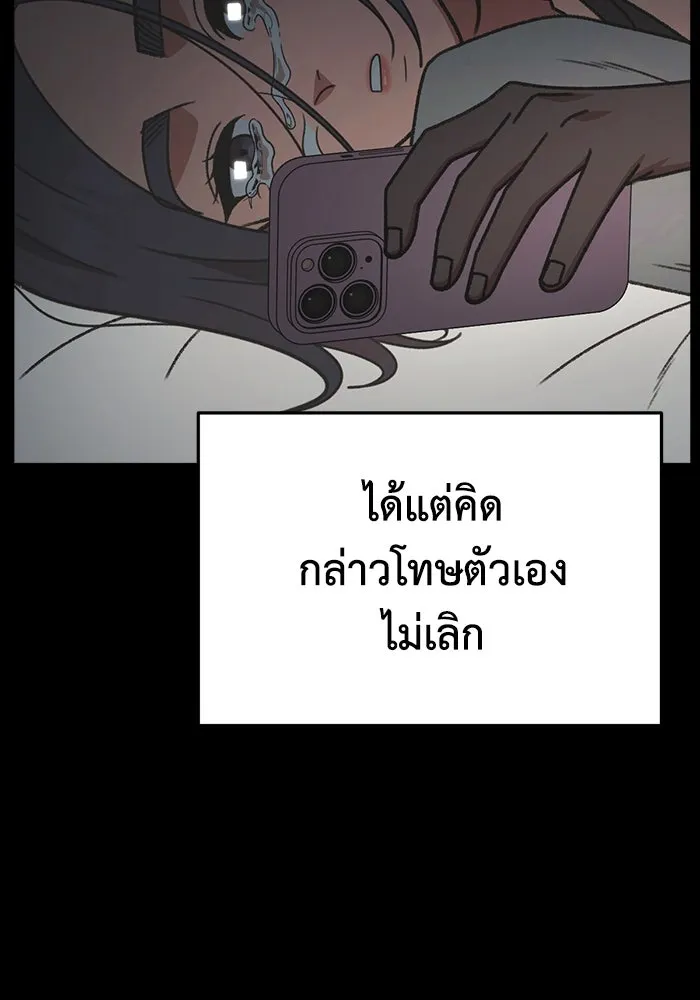 ช่วยเปลี่ยนฉันที ตอนที่ 304. ซีซัน 3 โซอินกุก 12 รูปที่ 61