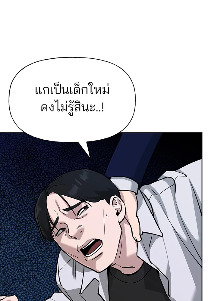 เลวฟาดเลว ตอนที่ 6 รูปที่ 50