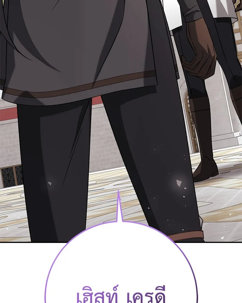 ภารกิจไล่ตามลุค บีเชล ตอนที่ 74 รูปที่ 37