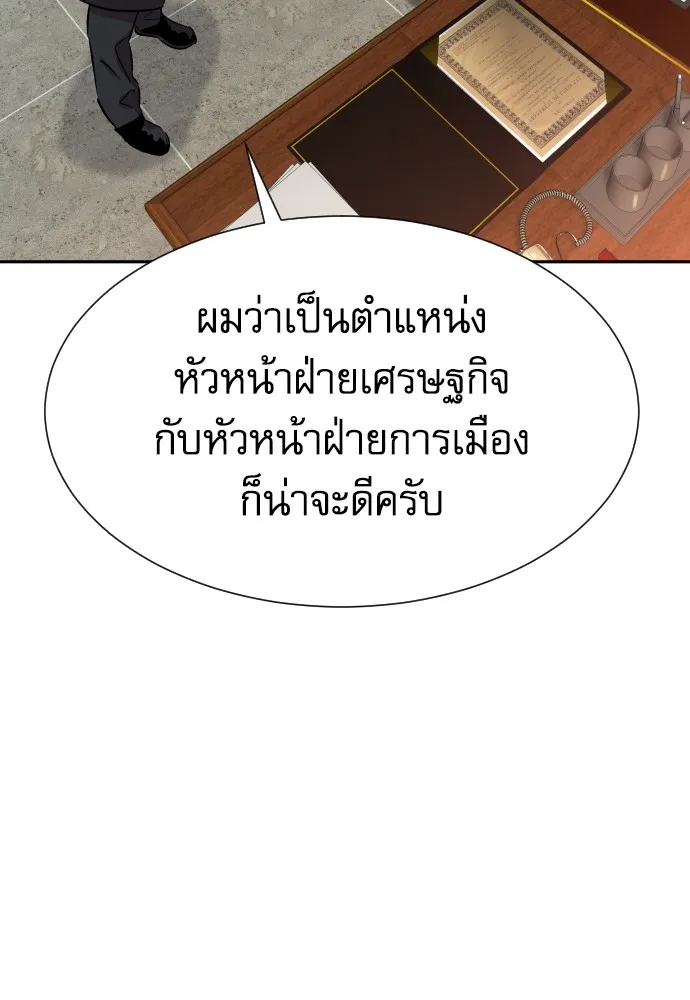 หลานอัจฉริยะของราชาเงินกู้ ตอนที่ 15 รูปที่ 116