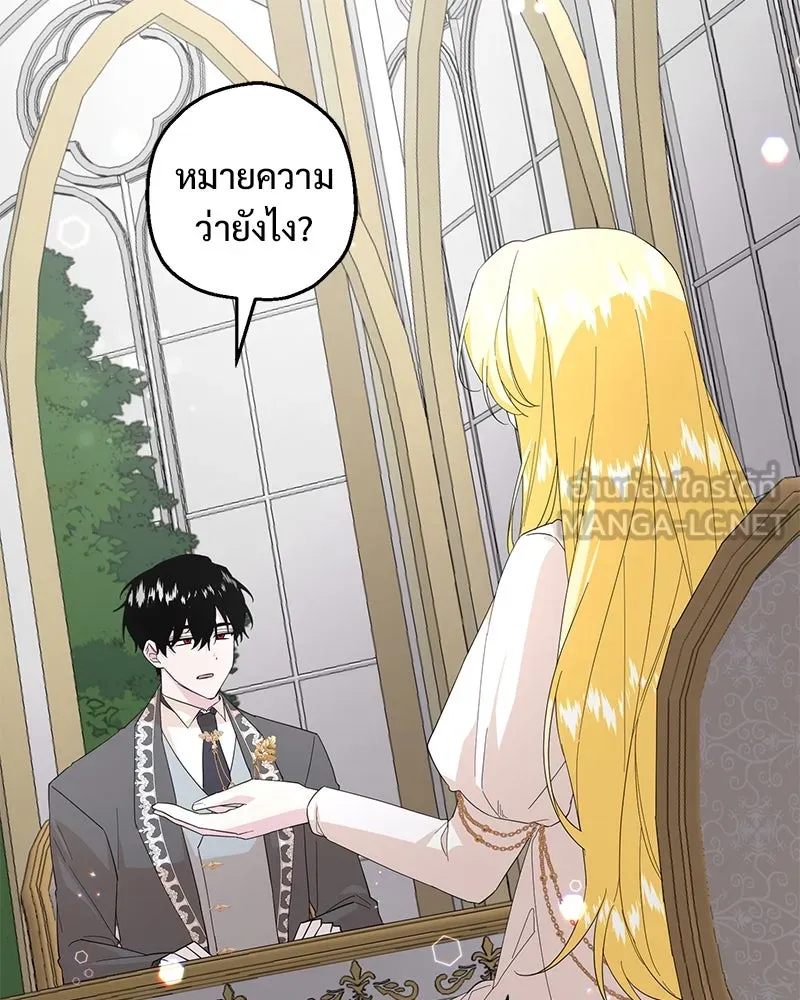 อนาคตพบรัก ตอนที่ 22 รูปที่ 93