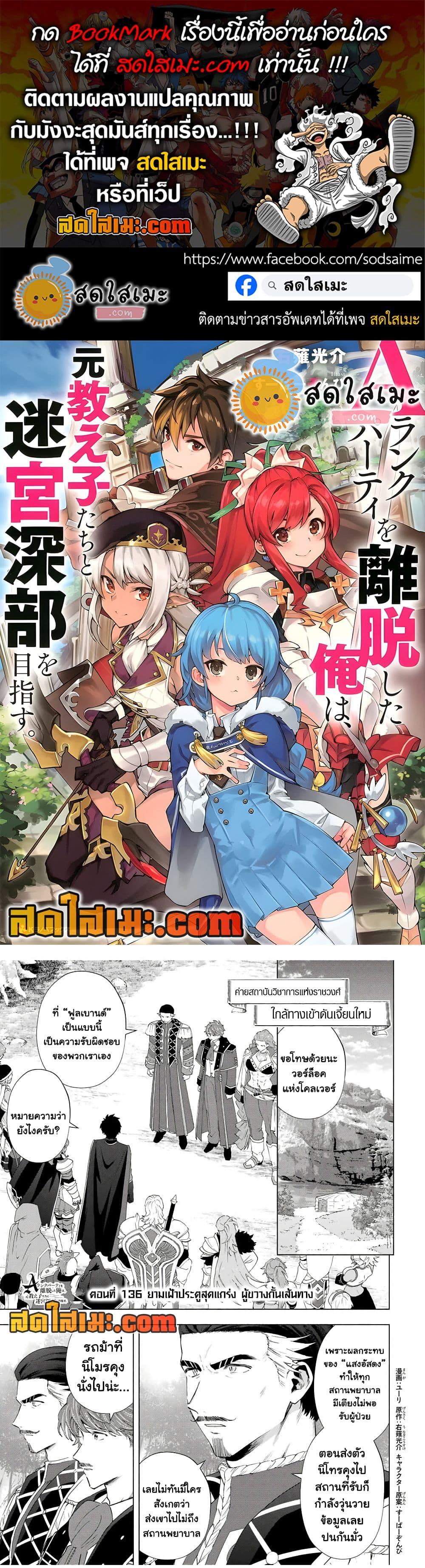 Manga-lc-com อ่านมังงะ อ่านการ์ตูน ออนไลน์ ฟรี A Rank Party wo Ridatsu Shita Ore wa, Moto Oshiego Tachi to Meikyuu Shinbu wo Mezasu ตอนที่ 1 2 3 4 5 6 7 8 9 10 11 12 13 14 ฟรี ไม่มีโฆษณา Manga-lc - อ่าน มังงะ อ่าน การ์ตูน ออนไลน์ อ่านมังงะ ฟรี