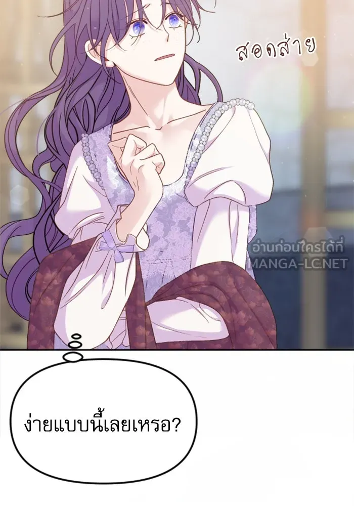 ไม่รักให้ตาย ตอนที่ 5 รูปที่ 66