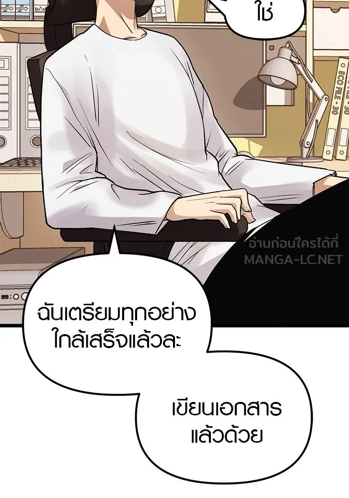 พลิกชะตาคว้าไอเทมระดับเทพ ตอนที่ 11 รูปที่ 84