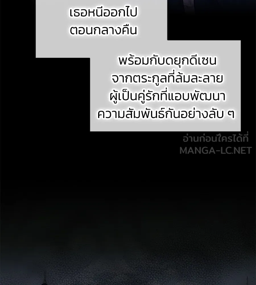 บาสเตียน ตอนที่ 1 รูปที่ 48