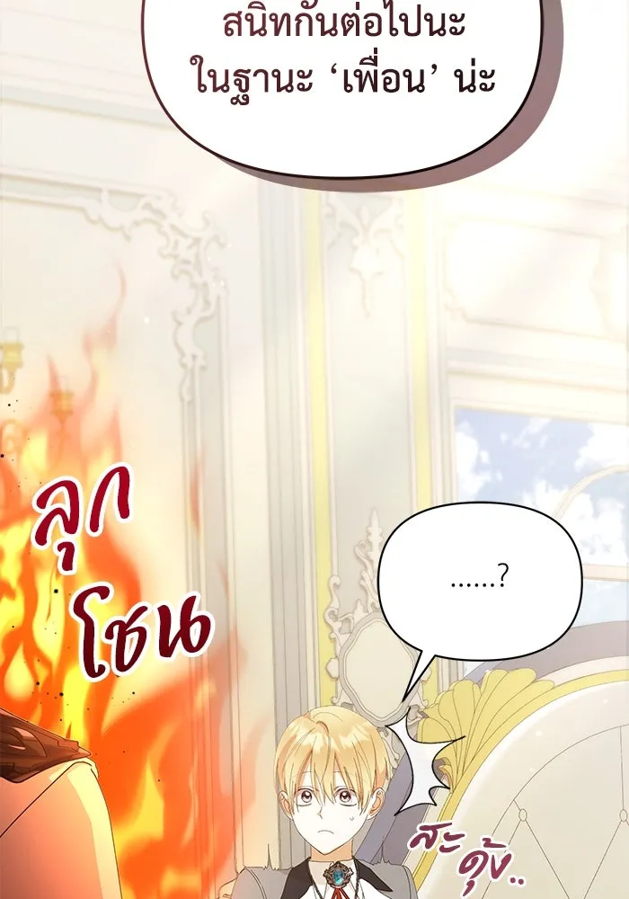 ชีวิตใหม่ในตระกูลมือสังหาร ตอนที่ 36 รูปที่ 59