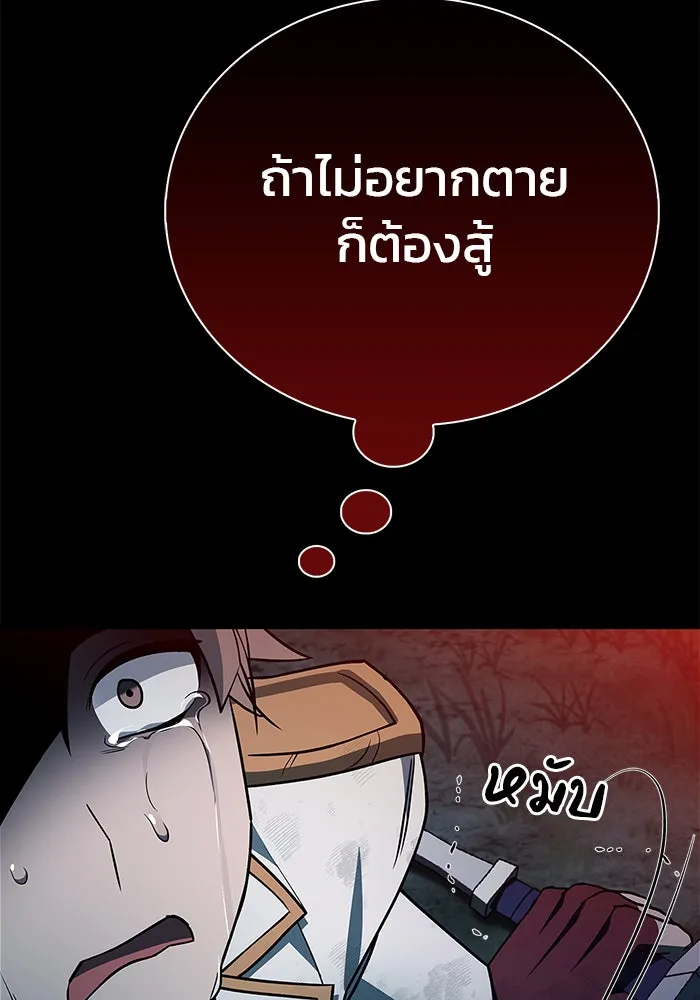 ผมไม่ได้เก่งอย่างที่คิด ตอนที่ 11 รูปที่ 143