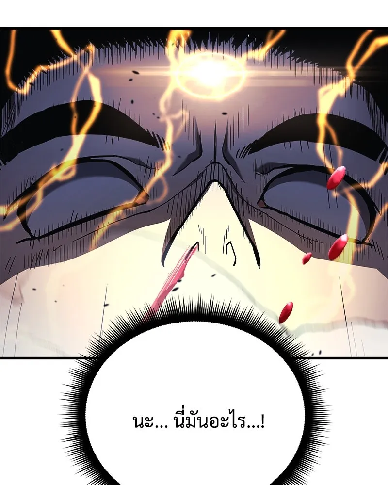 สัปดาห์นี้งดอัปตอนใหม่ ตอนที่ 35 รูปที่ 61